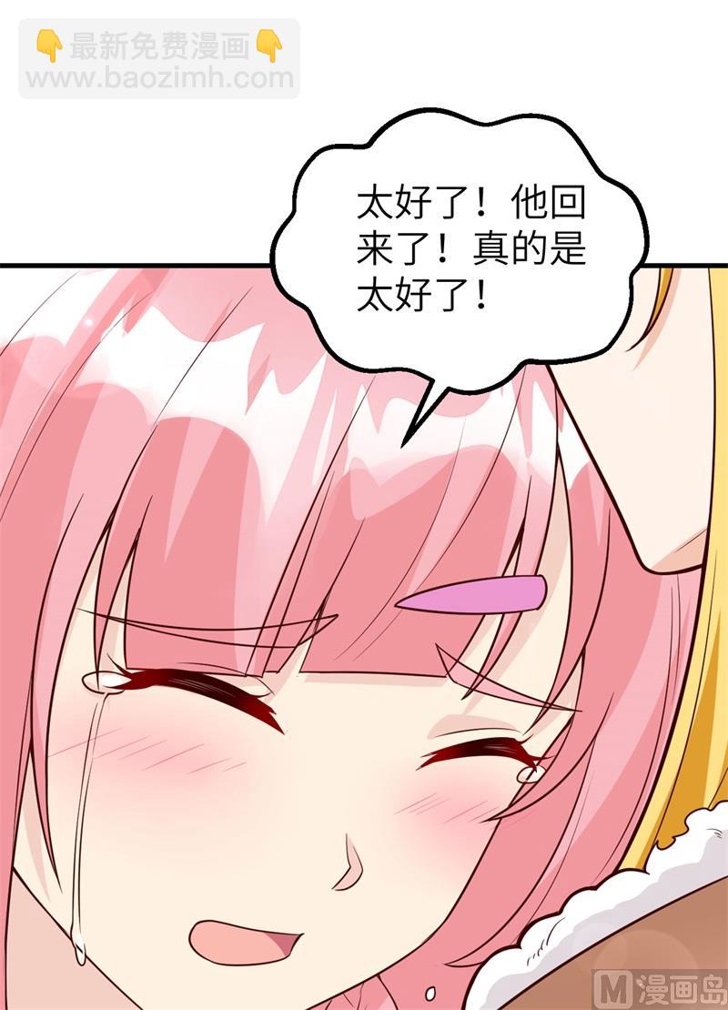 我和妹子們的荒島餘生 - 121 回家(1/2) - 3