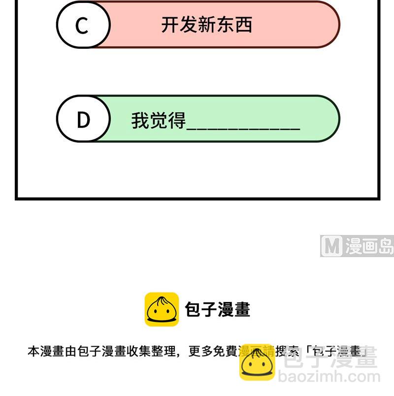 我和妹子们的荒岛余生 - 121 回家(2/2) - 1