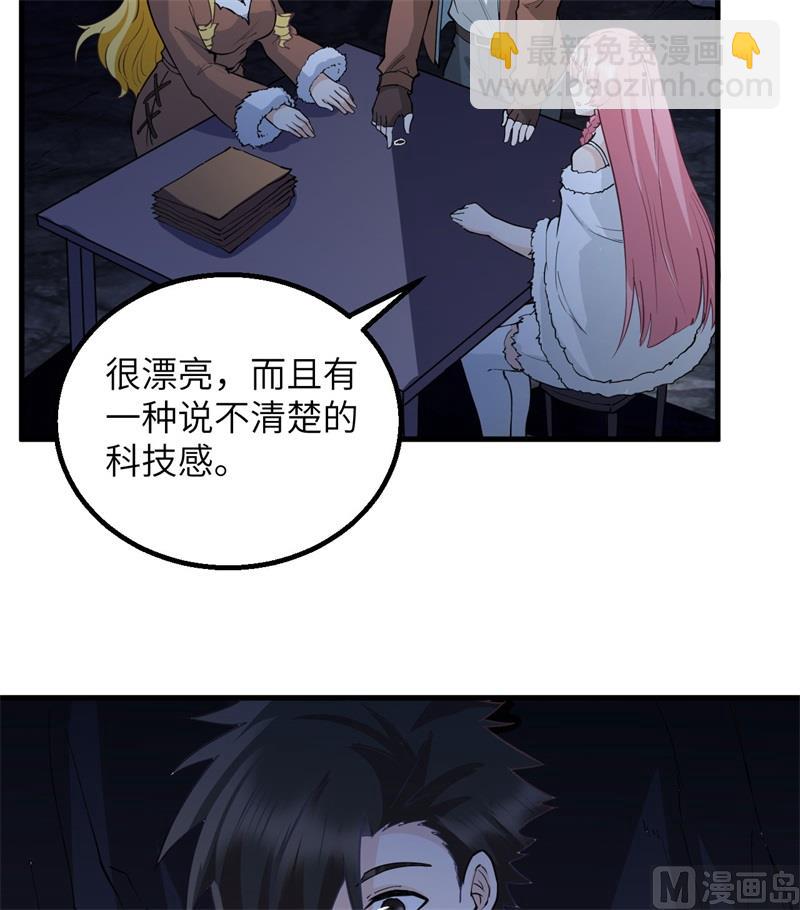 我和妹子們的荒島餘生 - 125 神秘戒指(2/2) - 2