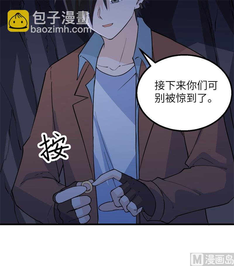 我和妹子們的荒島餘生 - 125 神秘戒指(2/2) - 3