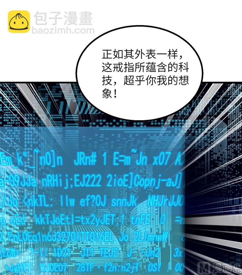 我和妹子們的荒島餘生 - 125 神秘戒指(2/2) - 4