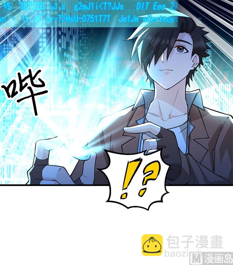 我和妹子們的荒島餘生 - 125 神秘戒指(2/2) - 1