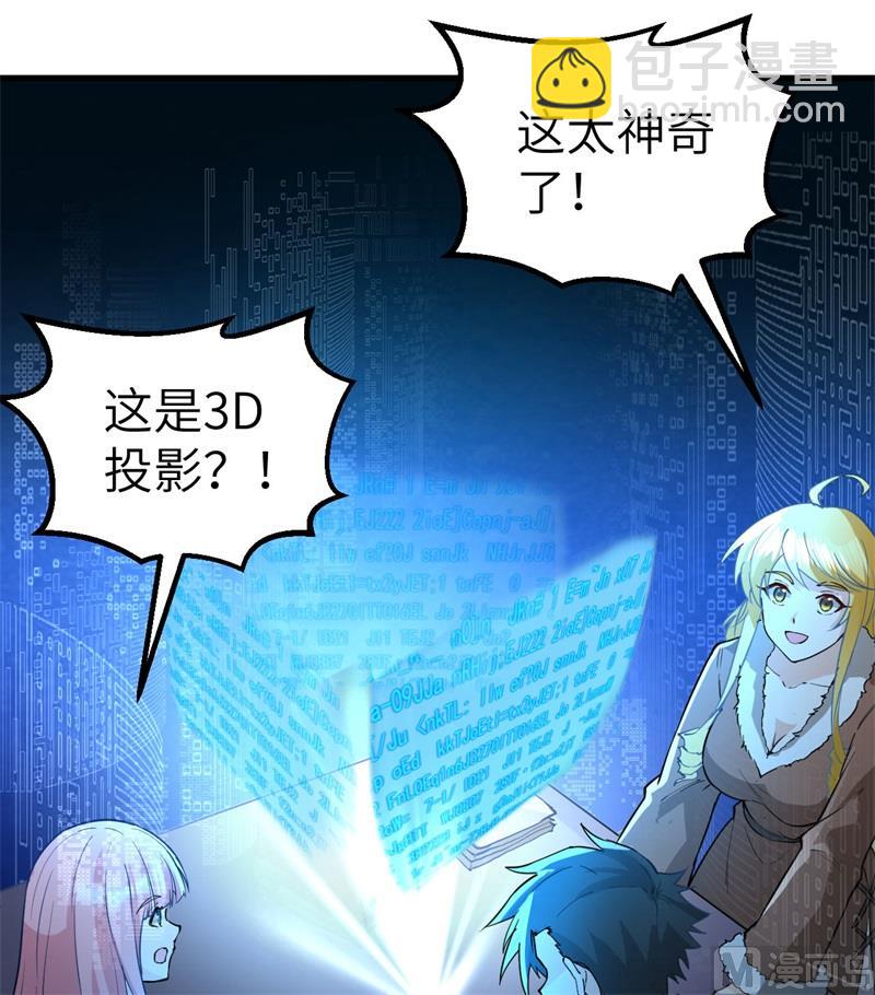 我和妹子們的荒島餘生 - 125 神秘戒指(2/2) - 2