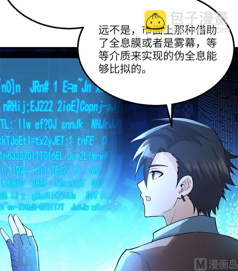 我和妹子們的荒島餘生 - 125 神秘戒指(2/2) - 4