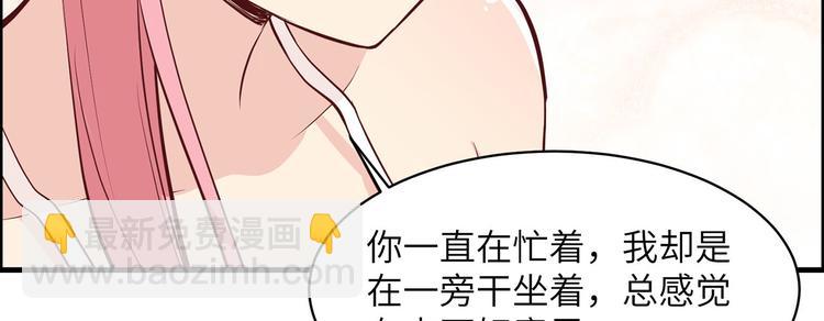 我和妹子們的荒島餘生 - 第13話 熏製鱔肉(2/2) - 3