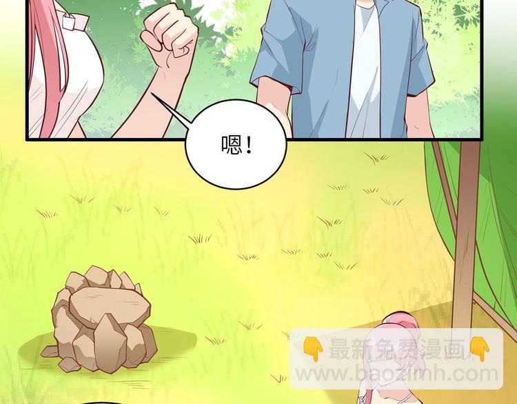 我和妹子們的荒島餘生 - 第13話 熏製鱔肉(2/2) - 6