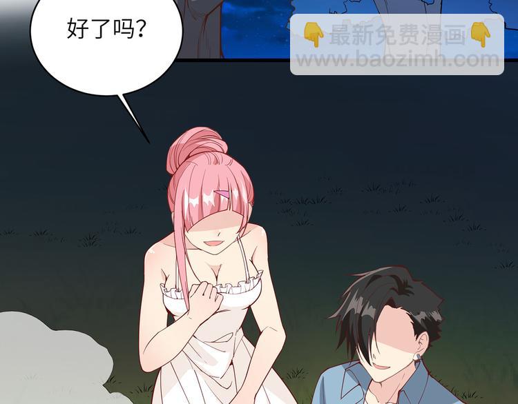 我和妹子們的荒島餘生 - 第13話 熏製鱔肉(2/2) - 1