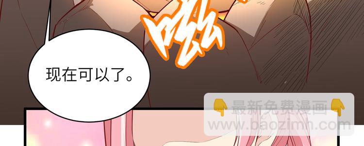 我和妹子們的荒島餘生 - 第13話 熏製鱔肉(2/2) - 1