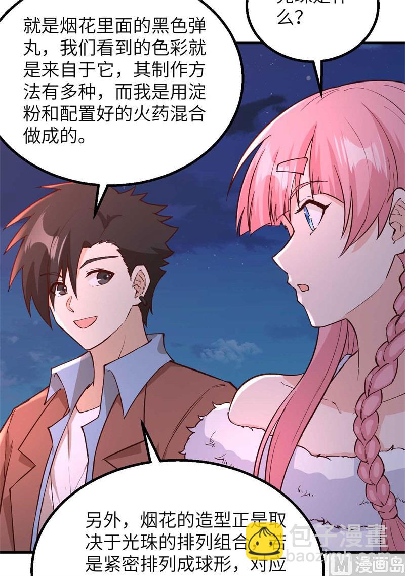 我和妹子們的荒島餘生 - 127 酣暢的晚宴(1/2) - 5