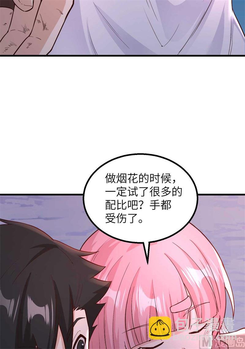 我和妹子們的荒島餘生 - 127 酣暢的晚宴(1/2) - 7