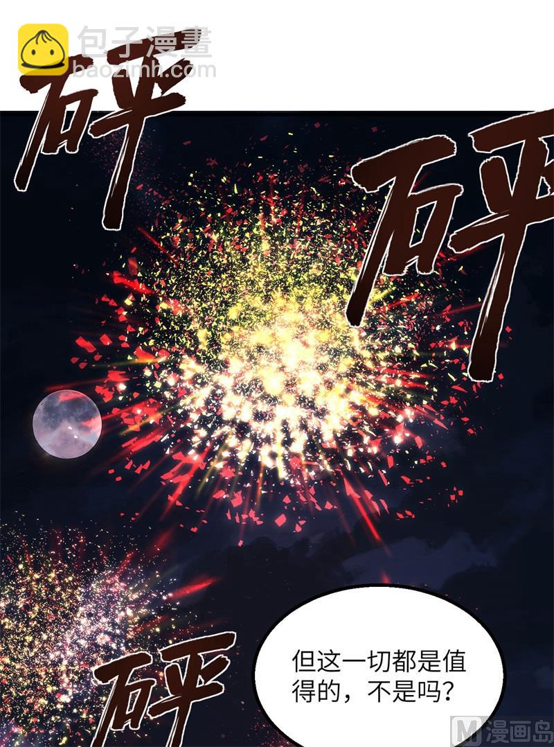 我和妹子們的荒島餘生 - 127 酣暢的晚宴(1/2) - 1