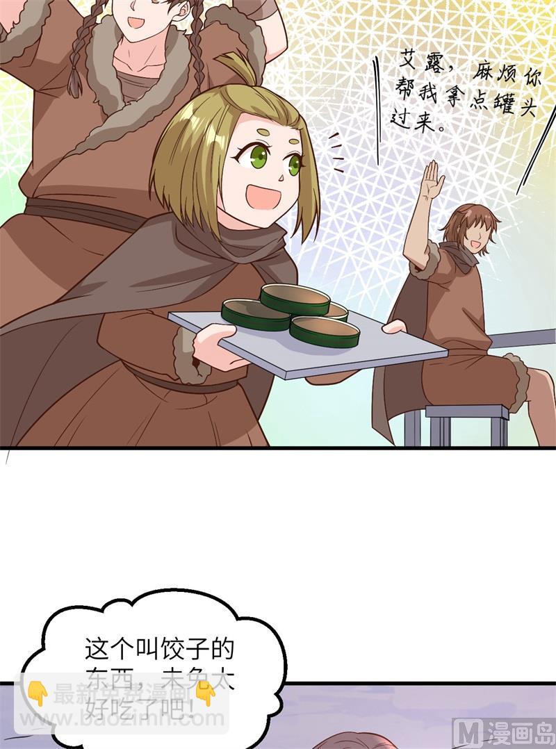 我和妹子們的荒島餘生 - 127 酣暢的晚宴(1/2) - 6