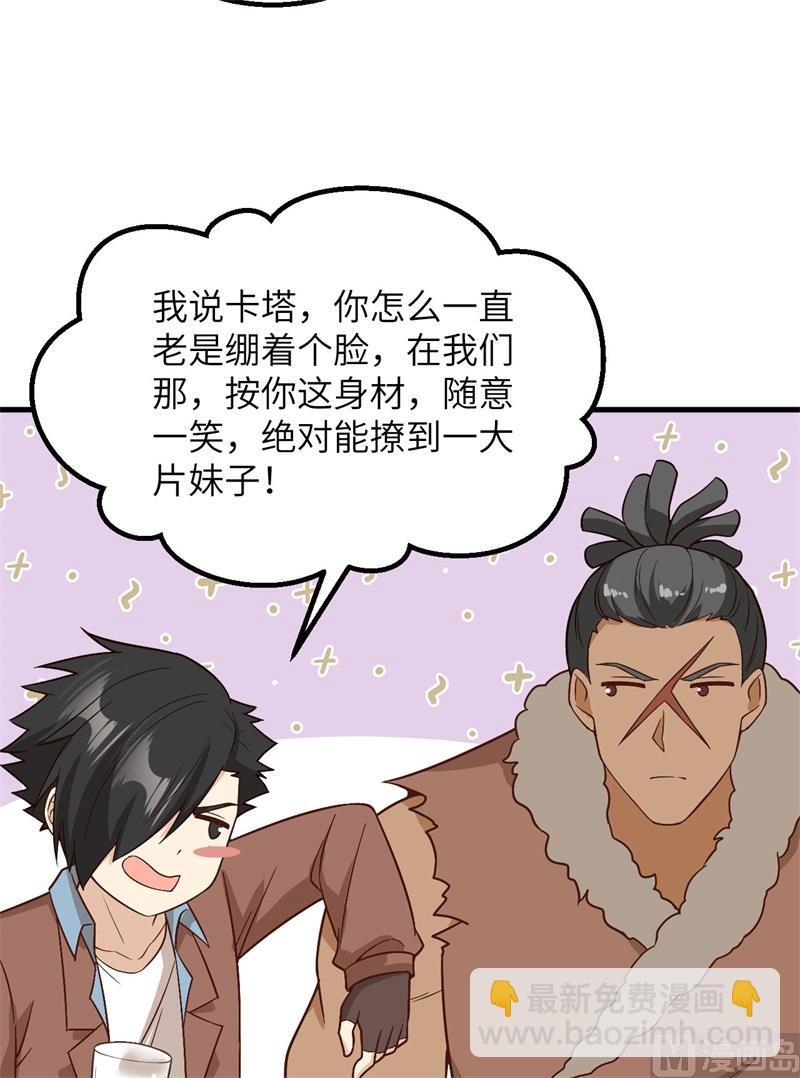 我和妹子們的荒島餘生 - 127 酣暢的晚宴(1/2) - 1