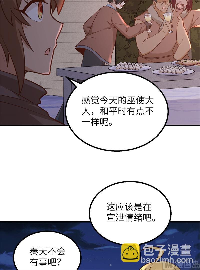 我和妹子們的荒島餘生 - 127 酣暢的晚宴(1/2) - 4