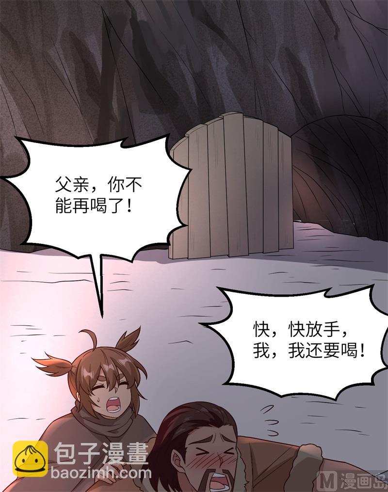 我和妹子們的荒島餘生 - 127 酣暢的晚宴(1/2) - 7