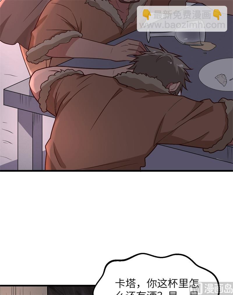 我和妹子們的荒島餘生 - 127 酣暢的晚宴(1/2) - 8