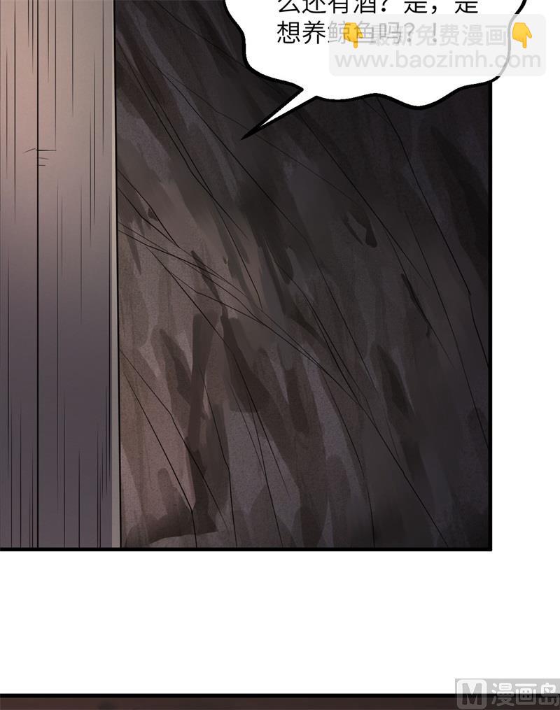 我和妹子們的荒島餘生 - 127 酣暢的晚宴(1/2) - 1