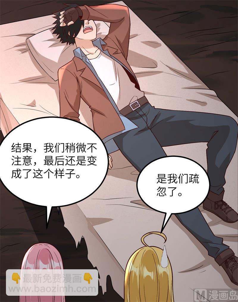 我和妹子們的荒島餘生 - 127 酣暢的晚宴(1/2) - 2