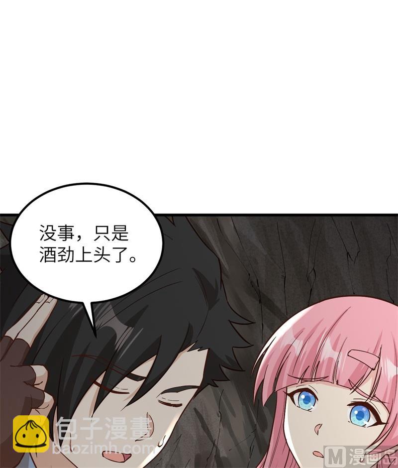 我和妹子們的荒島餘生 - 127 酣暢的晚宴(1/2) - 3