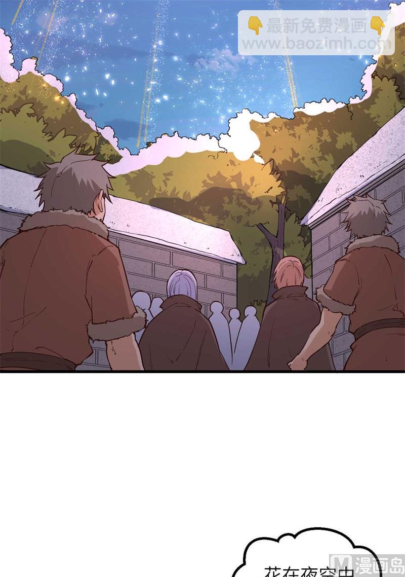 我和妹子們的荒島餘生 - 127 酣暢的晚宴(1/2) - 6