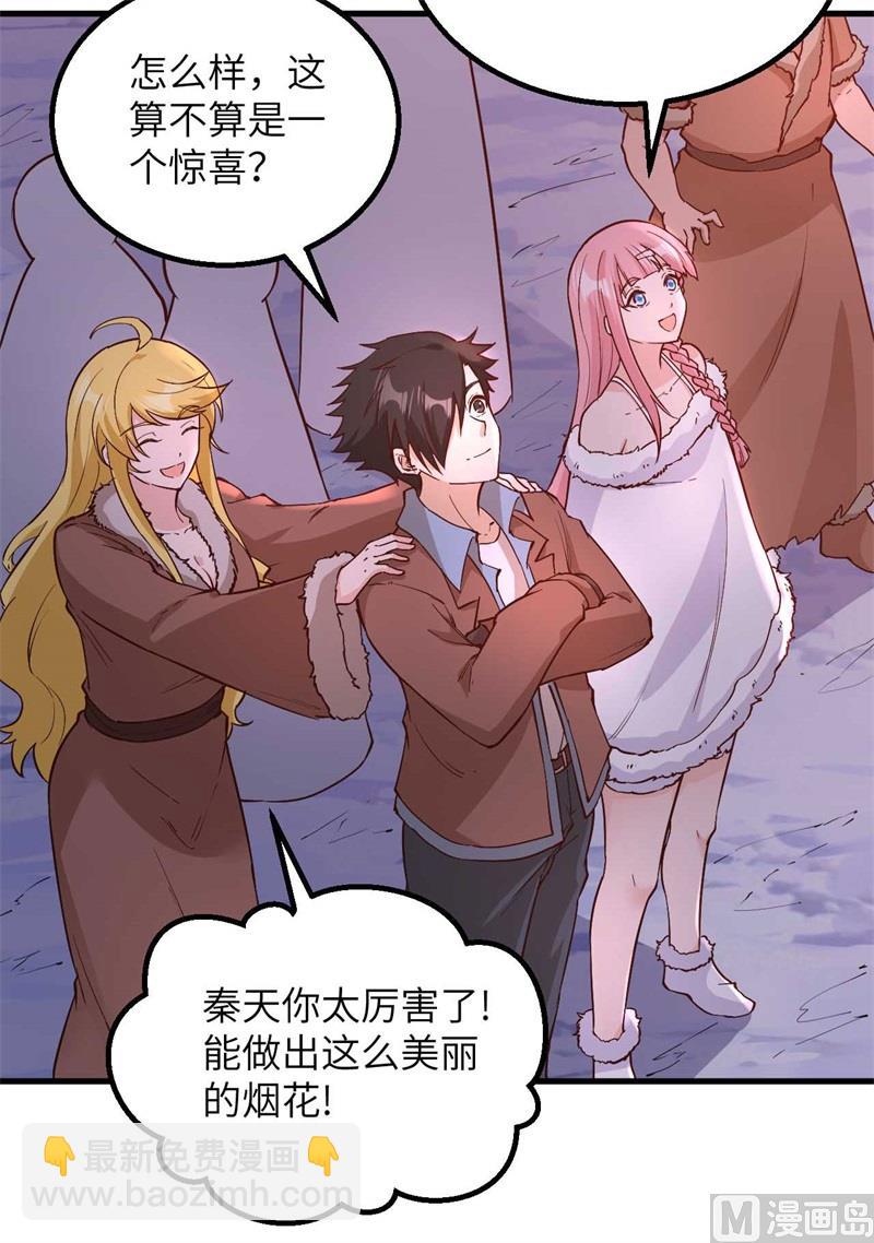 我和妹子們的荒島餘生 - 127 酣暢的晚宴(1/2) - 1