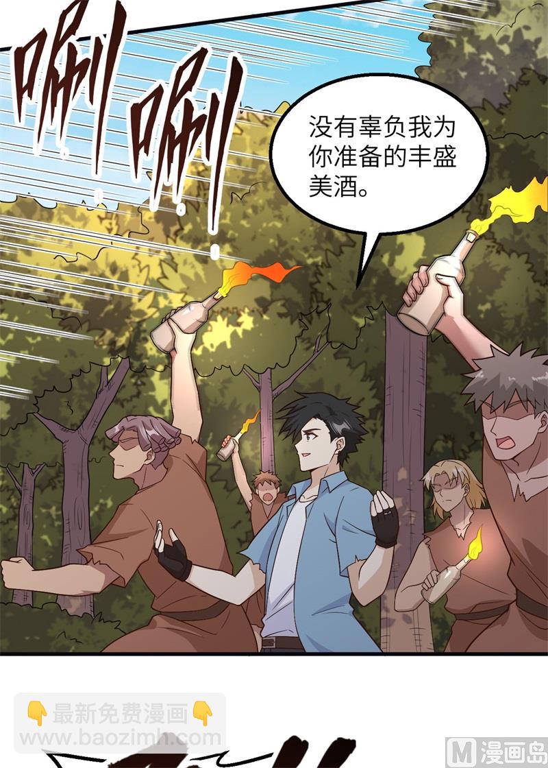 我和妹子們的荒島餘生 - 129 你們聽懂了嗎？(1/2) - 3