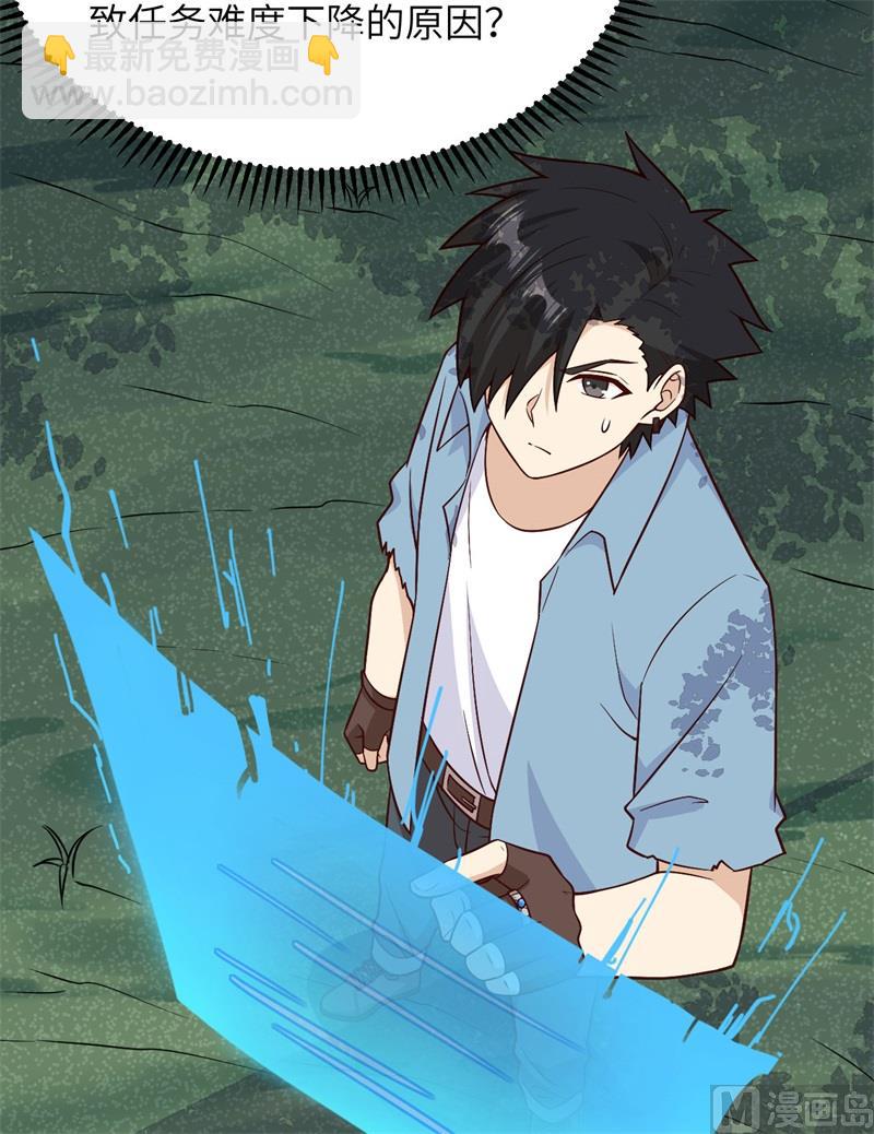 我和妹子們的荒島餘生 - 129 你們聽懂了嗎？(1/2) - 2