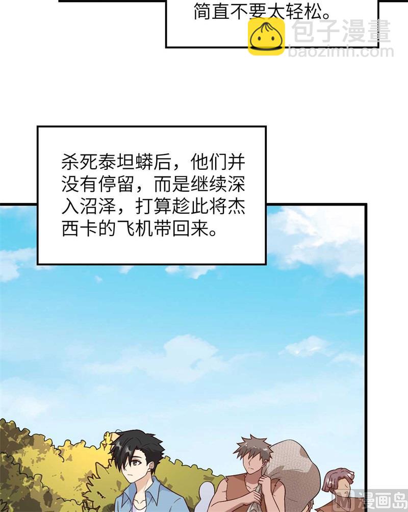 我和妹子們的荒島餘生 - 129 你們聽懂了嗎？(1/2) - 2