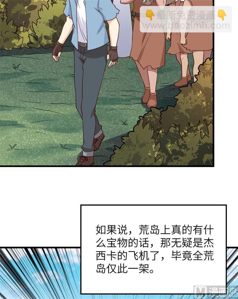 我和妹子們的荒島餘生 - 129 你們聽懂了嗎？(1/2) - 3