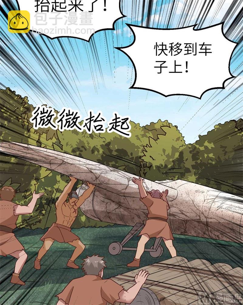 我和妹子們的荒島餘生 - 129 你們聽懂了嗎？(1/2) - 4