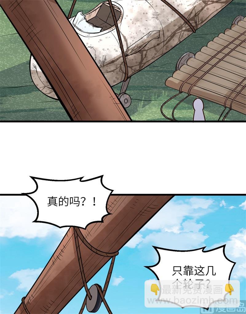 我和妹子們的荒島餘生 - 129 你們聽懂了嗎？(1/2) - 2