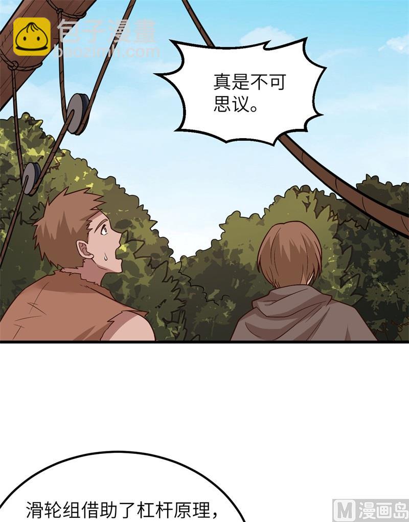 我和妹子們的荒島餘生 - 129 你們聽懂了嗎？(2/2) - 2