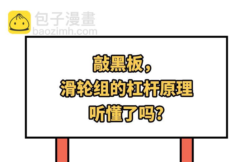 我和妹子們的荒島餘生 - 129 你們聽懂了嗎？(2/2) - 1