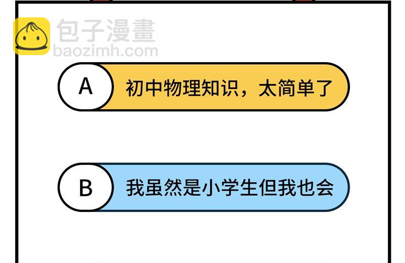 我和妹子們的荒島餘生 - 129 你們聽懂了嗎？(2/2) - 2