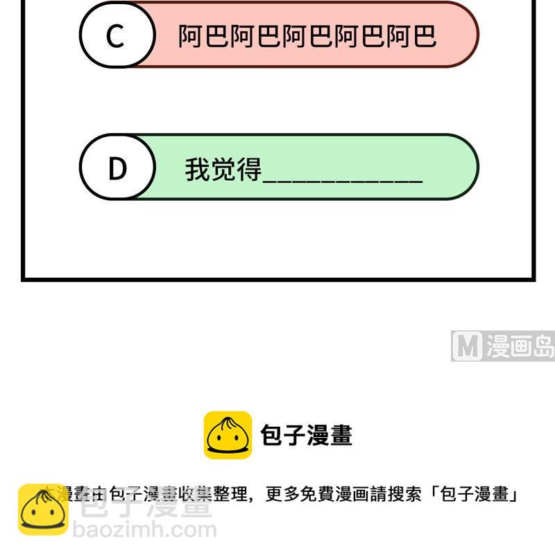 我和妹子們的荒島餘生 - 129 你們聽懂了嗎？(2/2) - 3