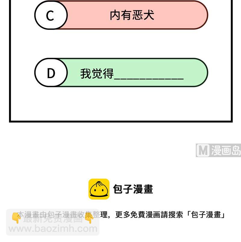 我和妹子們的荒島餘生 - 131 下潛(2/2) - 1