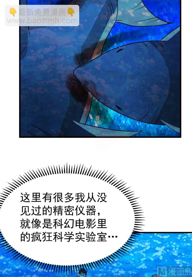 我和妹子們的荒島餘生 - 133 深海狂鯊 - 5