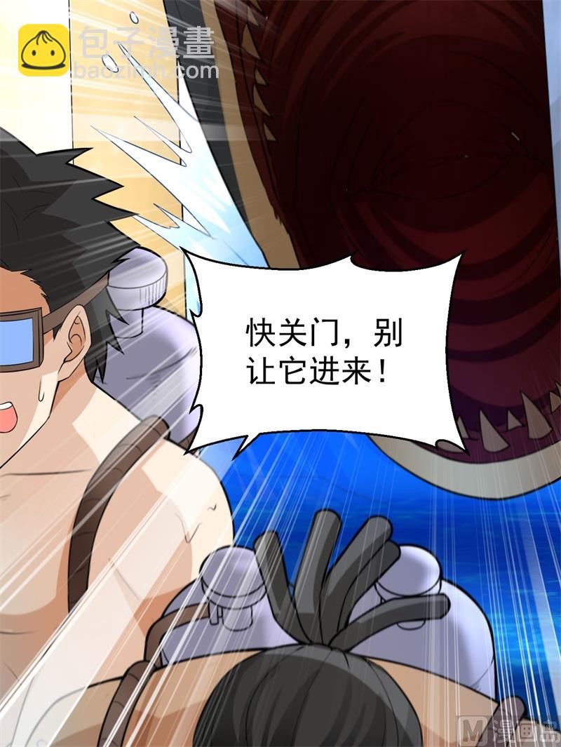 我和妹子們的荒島餘生 - 133 深海狂鯊 - 2