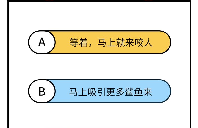 我和妹子们的荒岛余生 - 133 深海狂鲨 - 4