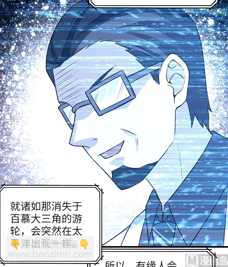 我和妹子們的荒島餘生 - 135 餘正豐(2/2) - 2