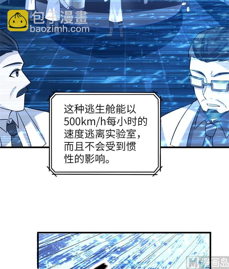 我和妹子們的荒島餘生 - 135 餘正豐(2/2) - 2