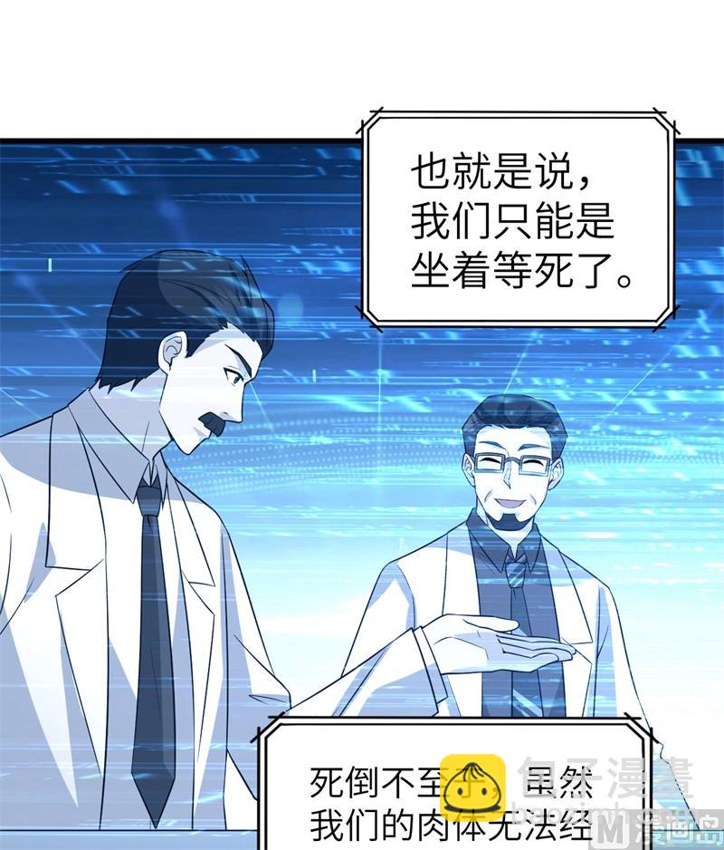 我和妹子們的荒島餘生 - 135 餘正豐(2/2) - 1