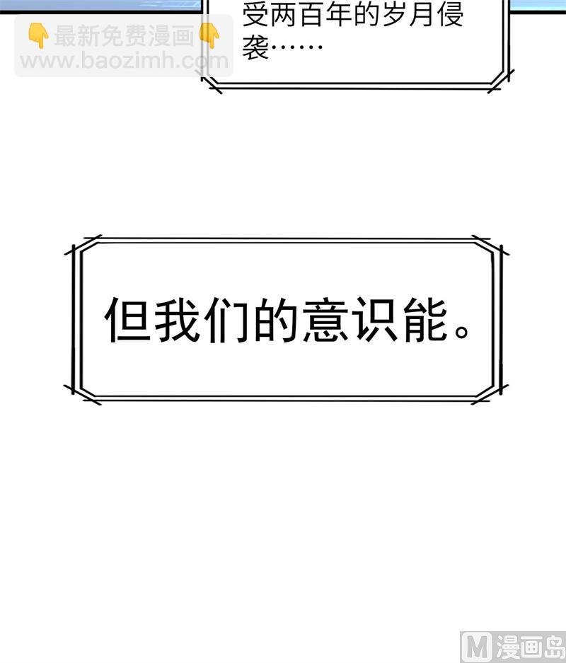 我和妹子們的荒島餘生 - 135 餘正豐(2/2) - 2