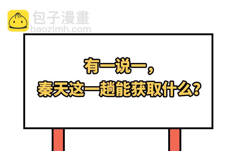 我和妹子們的荒島餘生 - 135 餘正豐(2/2) - 3