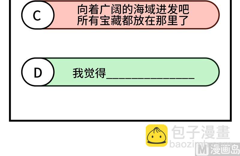 我和妹子們的荒島餘生 - 137 倒計時(2/2) - 1