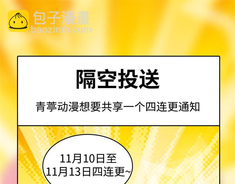 我和妹子們的荒島餘生 - 137 倒計時(2/2) - 2