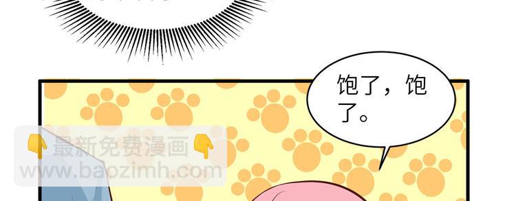 我和妹子們的荒島餘生 - 第15話 有我在(1/2) - 8