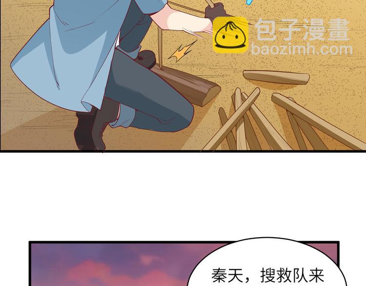 我和妹子們的荒島餘生 - 第15話 有我在(2/2) - 4