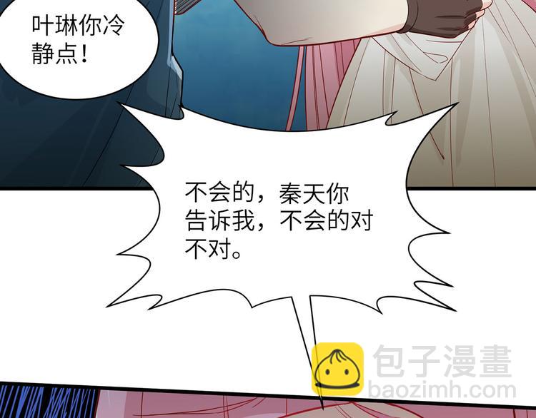 我和妹子們的荒島餘生 - 第15話 有我在(2/2) - 2