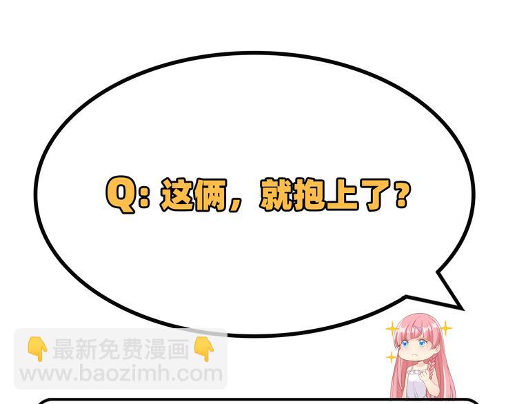 我和妹子們的荒島餘生 - 第15話 有我在(2/2) - 2